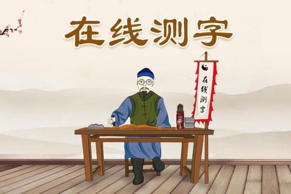 重庆哪里有测字算命的