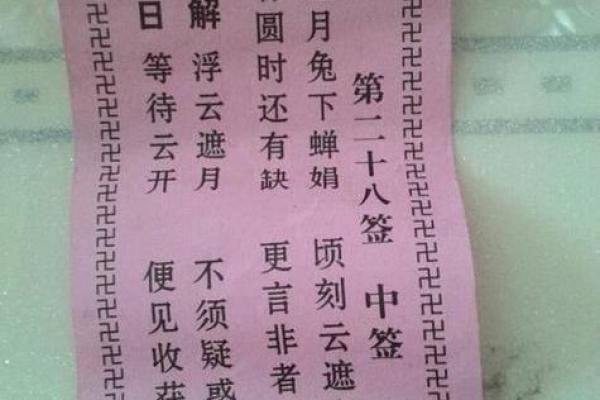 太上老君灵签69签文