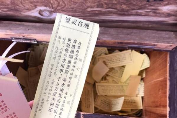 王母娘娘灵签解签抽筌