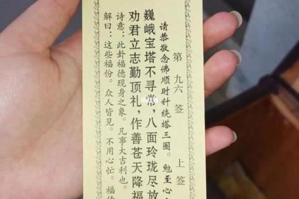 观音灵签：三十签