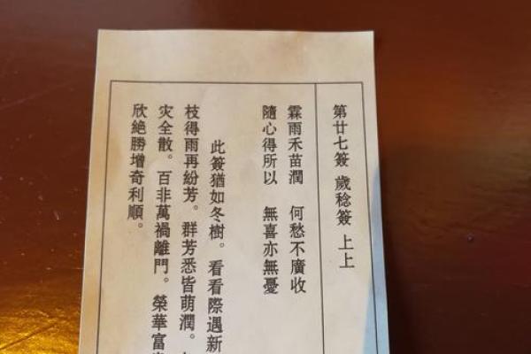 观音菩萨灵签五十签求解