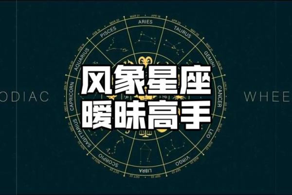哪个星座是暧昧高手