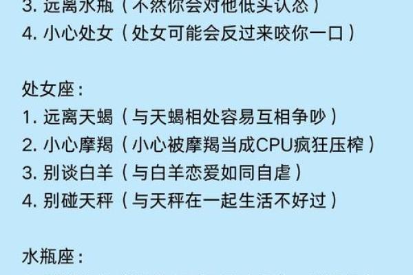 哪个星座是暧昧高手