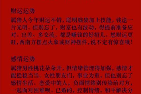 商业风水指南，成功路上选对门
