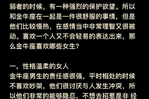 金牛座男生和巨蟹座女生配对 金牛男和巨蟹女配吗