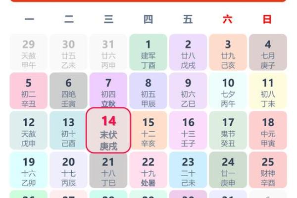 8月扫墓吉日查询2024年