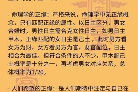 八字测婚姻正缘算命