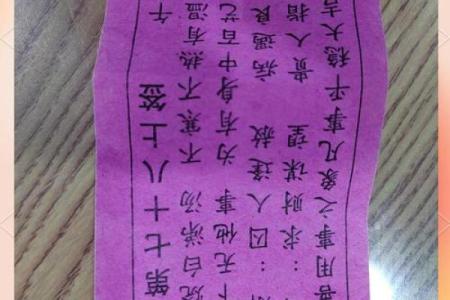 观音灵签38签解签学业