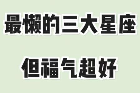 未来三周运势更好的星座