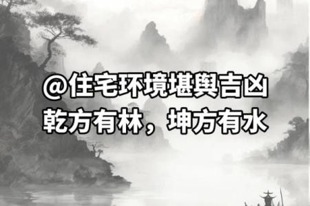 山村小沟风水