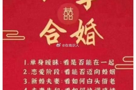 男女八字配对合不合