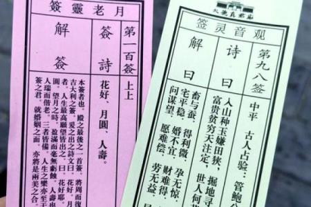 观音灵签第36签姻缘婚姻