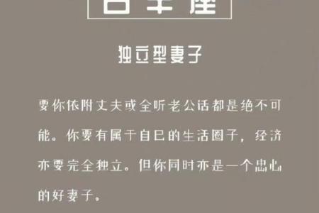 十二星座好妻子排行榜