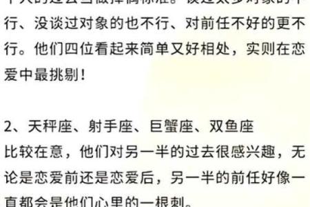 连分手都需要仪式感的几大星座