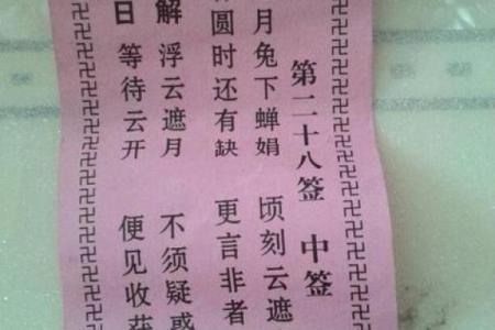 太上老君灵签69签文