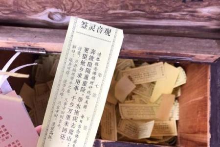 王母娘娘灵签解签抽筌