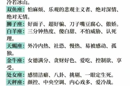 十二星座最阴暗的一面，揭示真实人性