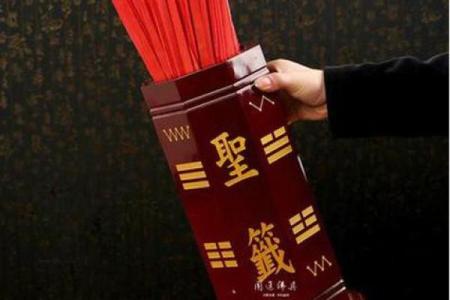 观音灵签：三十签