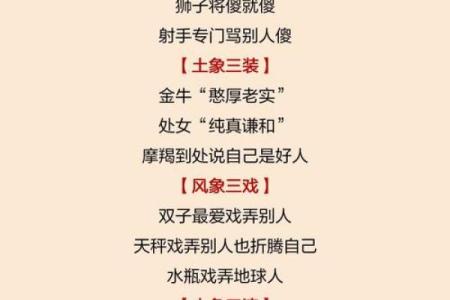 土象星座和火象星座人配吗