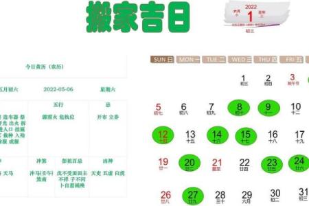 乔迁择新居吉日，查询适合搬家的黄道吉日