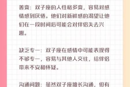哪个星座会念旧情