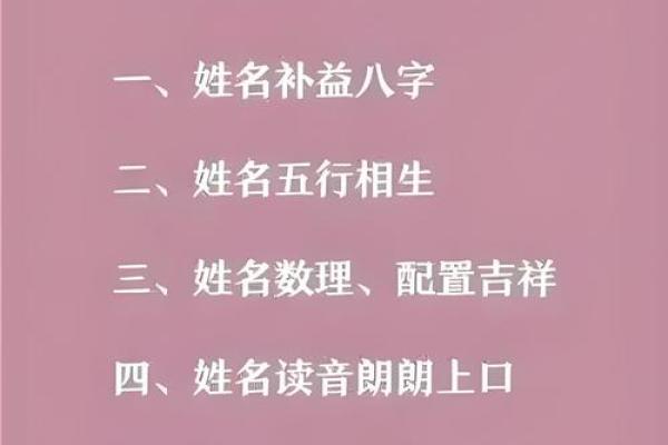 风水起名_取名字有什么讲究
