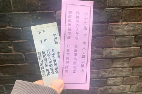 求灵签要烧掉