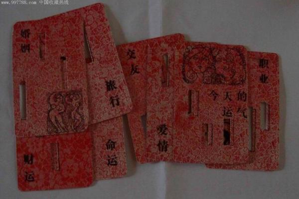 54张扑克牌算命