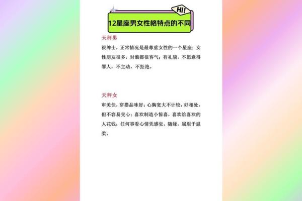 备受欺凌的星座有哪些