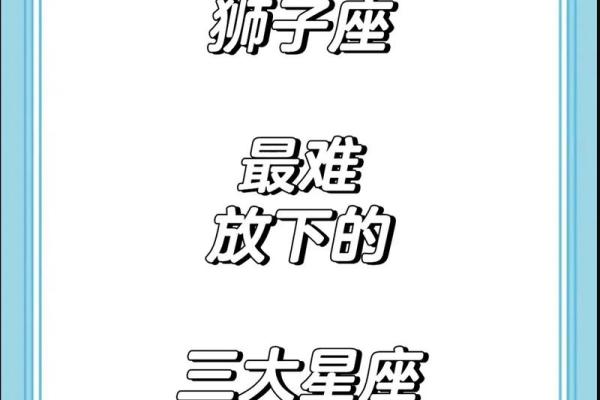 狮子男和十二星座女该怎么磨合