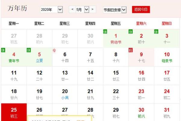 公历2015年4月份开业吉日查询