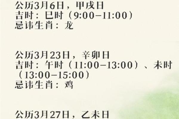 2024龙年农历十一月二十五日是提车吉日吗？