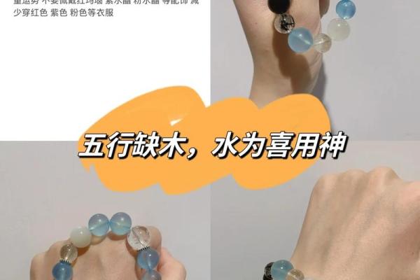 八字水为喜用神缺木