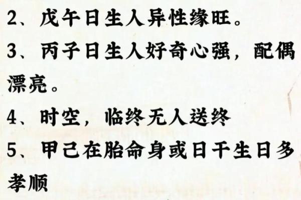 算命和八字算命