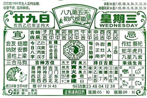 今日5月18日老黄历吉凶