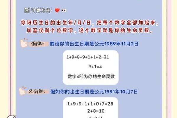 生命灵数3跟灵数几配对