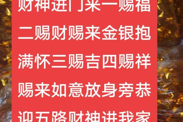 迎接财神的句子 如何迎接财神