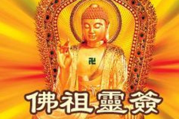 佛祖灵签第50签恋爱