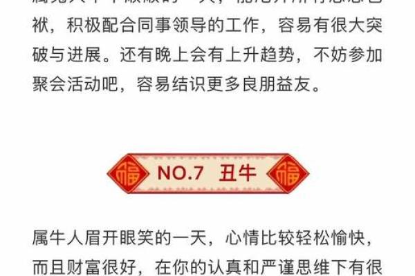 老黄历查生肖运势