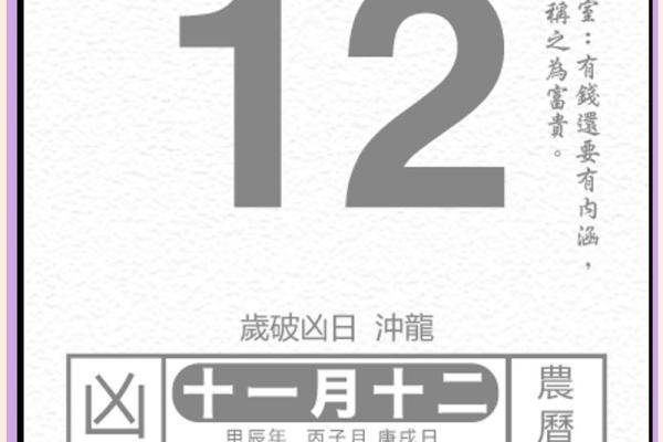2024年1月5日老黄历，吉日查询