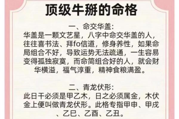 八字四冲格局