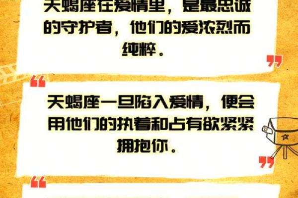 金牛和天蝎座配对指数高不高 在一起好么