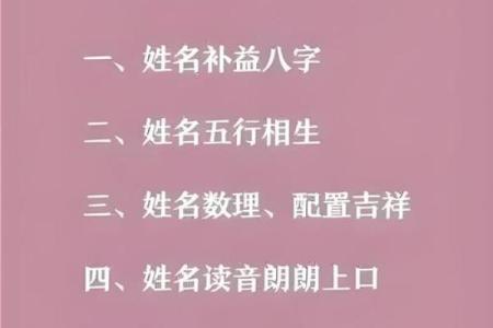 风水起名_取名字有什么讲究