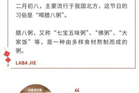 腊八节的来历和风俗,传统节日历史悠久