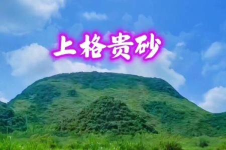 风水图片欣赏