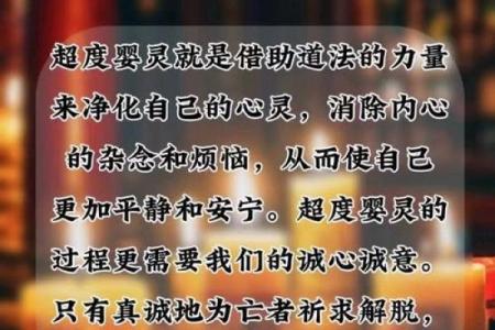 道长算命的说我身上有婴灵，要超度才可以