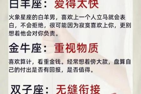 如何与十二星座男谈恋爱