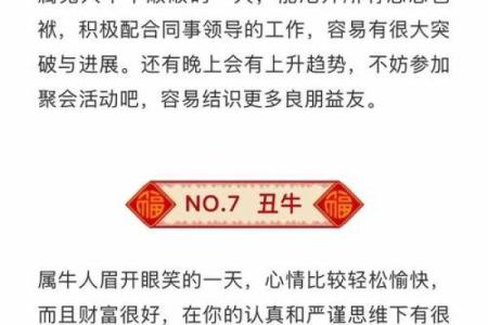 老黄历查生肖运势