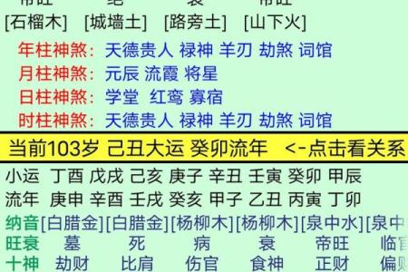 八字流年详批免费