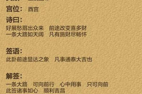 卜卦网观音灵签